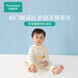 全棉时代（PurCotton）新初生婴儿针织连体服长袖纯棉妙妙衣宝宝春装哈衣爬2件装/袋