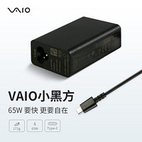 VAIO  65W Type-C 电源适配器
