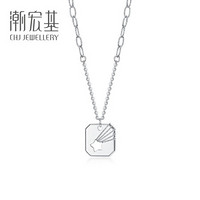 潮宏基 CHJ JEWELLERY 星乐 PT950铂金项链女款 计价 XQP40000349 约4.2g