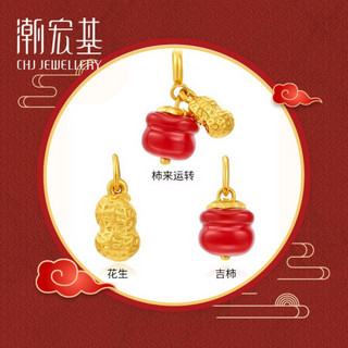 潮宏基 CHJ JEWELLERY 好事发生柿来运转 足金黄金转运珠吊坠女款定价 XPG30015952 花生