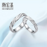 潮宏基 CHJ JEWELLERY 情缘 PT950铂金戒指男女情侣对戒 计价 SRP40000823 约4.15g男戒20号