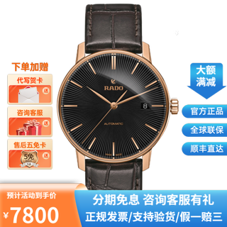 CENTRIX晶萃系列自动机械腕表 R22861165