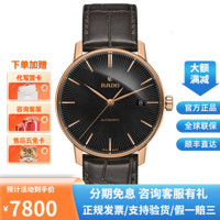 RADO 雷达 CENTRIX晶萃系列自动机械腕表 R22861165