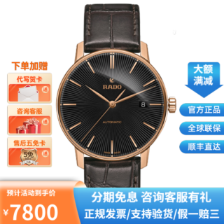 CENTRIX晶萃系列自动机械腕表 R22861165