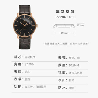 CENTRIX晶萃系列自动机械腕表 R22861165