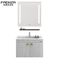 FAENZA 法恩莎 FDGD3621F-1G 80CM灰色 岩板方形智能镜浴室柜一体轻奢卫浴套装组合实木浴柜卫生间柜子