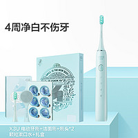 电动牙刷成人男女智能声波自动充电式电动牙刷X3U礼盒款成人款