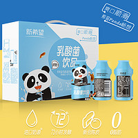 新希望 乳酸菌100g*8瓶酸奶饮品陈皮益生菌 乳酸菌陈皮味（保质期至9月）