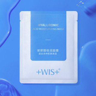 WIS 微希 玻尿酸极润面膜 25g*24片