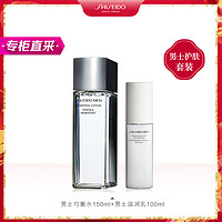 SHISEIDO 资生堂 男士护肤套装2件套 爽肤水150ml+滋润乳100ml