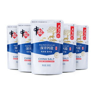 中盐 盐 深井钙盐 井矿盐 加碘盐 调料调味品 300g*5 自立袋装 中盐京津冀出品