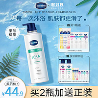 Vaseline 凡士林 5号果酸柔滑沐浴露500ml零皂基沐浴小绷带