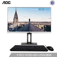 AOC 冠捷 AIO大师926 23.8英寸商用办公一体机台式电脑(十代i3-10100 8G 256GSSD 旋转升降支架 支持壁挂 WiFi)