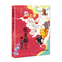 《观复猫演义之锋言心语》