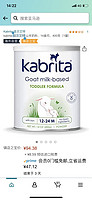 kabrita 佳贝艾特 山羊奶粉，14盎司，400克（1罐）
