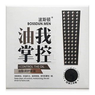 BOSSDUN.MEN 波斯顿 男士油脂调护套装 (洁颜膏128g+收缩水100ml+清润乳100ml)