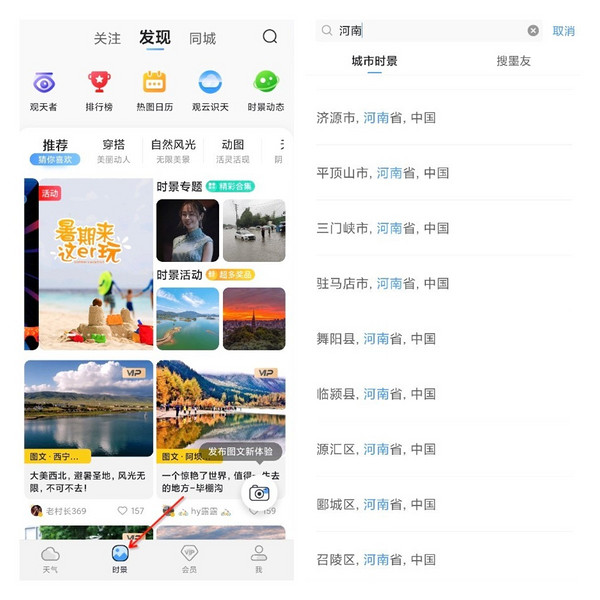 高德/百度地图紧急上线救灾互助功能，中国气象App预警信息需关注