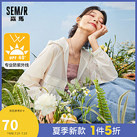 Semir 森马 2021新款防紫外线透气薄款长袖外穿早春短款防晒衣女