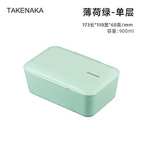 京东PLUS会员：TAKENAKA 便当盒 薄荷绿