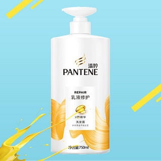 PANTENE 潘婷 乳液修护洗发露 750g