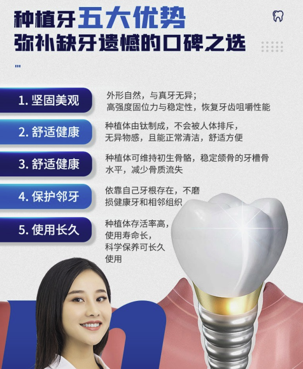 美奥口腔 韩国进口种植牙