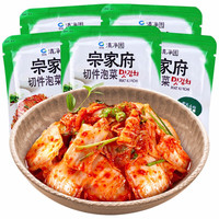 宗家府 切件泡菜