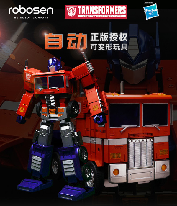 robosen乐森自动变形机器人g1擎天柱预售