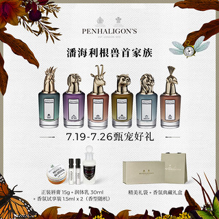 PENHALIGON'S 潘海利根Penhaligons肖像兽首全系列香水麋鹿狐狸