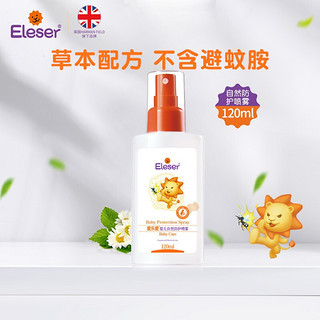 Eleser 爱乐爱 儿童防蚊驱蚊液 120ml