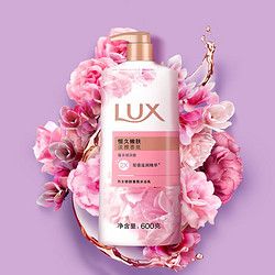 LUX 力士 恒久嫩肤娇肤香氛沐浴乳 600g