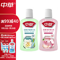 CHUNGHWA 中华牌 中华抗糖护龈漱口水500ml*2（温和护龈栀子乌龙味+玻尿酸修护粘膜9清新口气水润蜜桃味）+送漱口水旅行装80ml