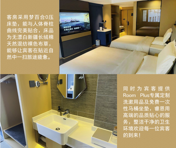 周末/暑期不加价!延安睿恩酒店(延安万达广场店)智慧音影房2晚(延迟退房+可拆分)