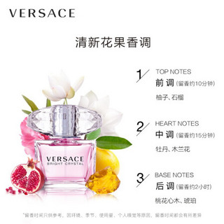 范思哲(VERSACE)晶钻邂逅礼盒30ml(晶钻30ml+永生花+邂逅情侣1对)节日礼物送女友香水女