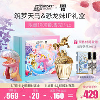ANNA SUI 安娜苏 筑梦天马独角兽女士淡香水30ml&恐龙妹IP联名礼盒（赠恐龙妹娃娃）送女友送朋友生日礼物