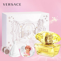 范思哲(VERSACE)女神的裙摆金钻礼盒（金钻50ml+裙摆扩香石+小天使+DIY银粉*2）节日礼物送女友香水女