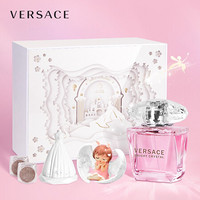 范思哲(VERSACE)女神的裙摆晶钻礼盒（晶钻30ml+裙摆扩香石+小天使+DIY银粉*2）节日礼物送女友香水女