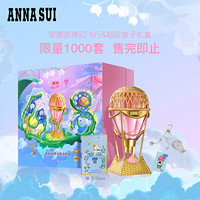 安娜苏（Anna sui）绮幻飞行女士淡香水30ml 定制礼盒香氛送女友生日礼物