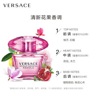 范思哲（VERSACE）臻挚粉钻女士浓香水 90ml 520情人节礼物送女友 香水女士香氛 性感浓香 持久迷人