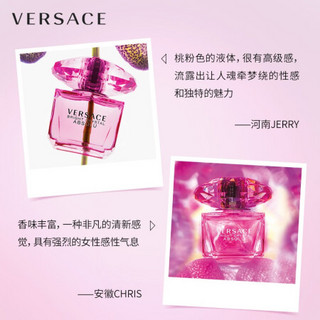 范思哲（VERSACE）臻挚粉钻女士浓香水 90ml 520情人节礼物送女友 香水女士香氛 性感浓香 持久迷人