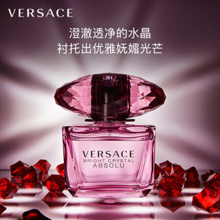 范思哲（VERSACE）臻挚粉钻女士浓香水 90ml 520情人节礼物送女友 香水女士香氛 性感浓香 持久迷人