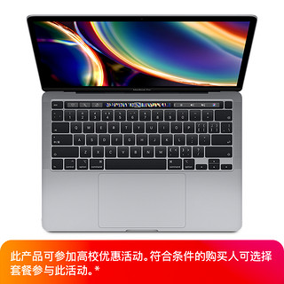 Apple/苹果 13 英寸 MacBook Pro 2.0GHz Intel Core i5 4 核处理器，配备 Intel Iris Plus Graphics 图形处理器 1TB 存储容量