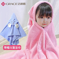 grace 洁丽雅 儿童带帽斗篷浴巾