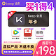 Keep 【买一得四】Keep会员年卡 手机号直充 送腾讯视频年卡+蜻蜓年卡+品牌特卖会员年卡 Keep内领取激活其他会员