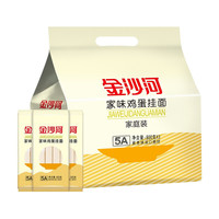 金沙河 家味鸡蛋挂面（独立包装）家庭装 800g*3 方便炸酱面条早餐