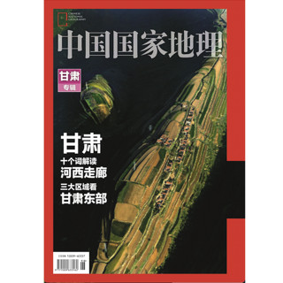 《雄浑大西北合集》（套装共5册）