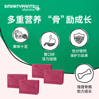 SmartyPants 儿童矿物质软糖 60粒