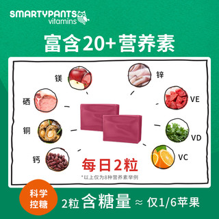 SmartyPants 儿童矿物质软糖 60粒