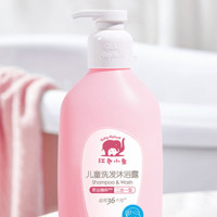 红色小象 儿童洗发沐浴露 530ml