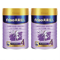 Friso 美素佳儿 儿童配方奶粉 4段 900g*2罐