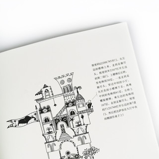 《摩天大战》（精装）